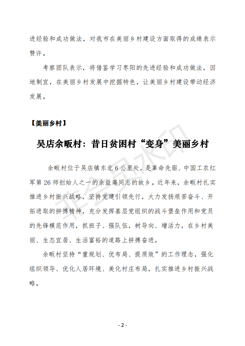 会刊22期 86_01.png