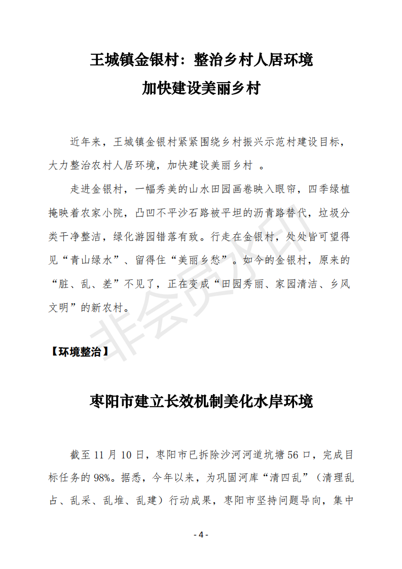 会刊22期 86_03.png