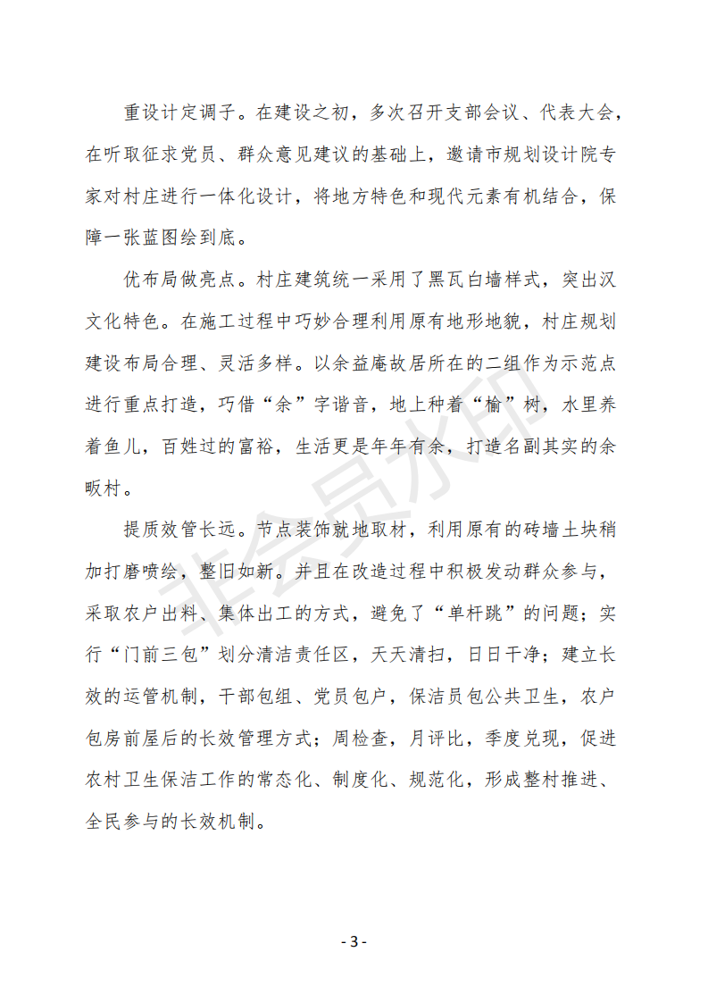 会刊22期 86_02.png