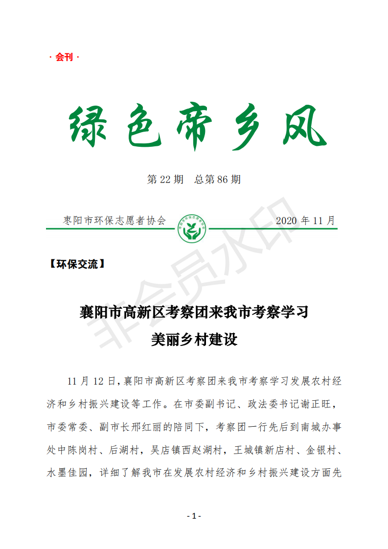 会刊22期 86_00.png