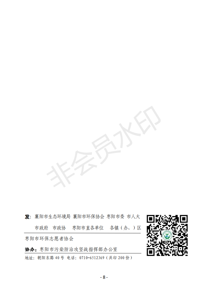 会刊22期 86_07.png
