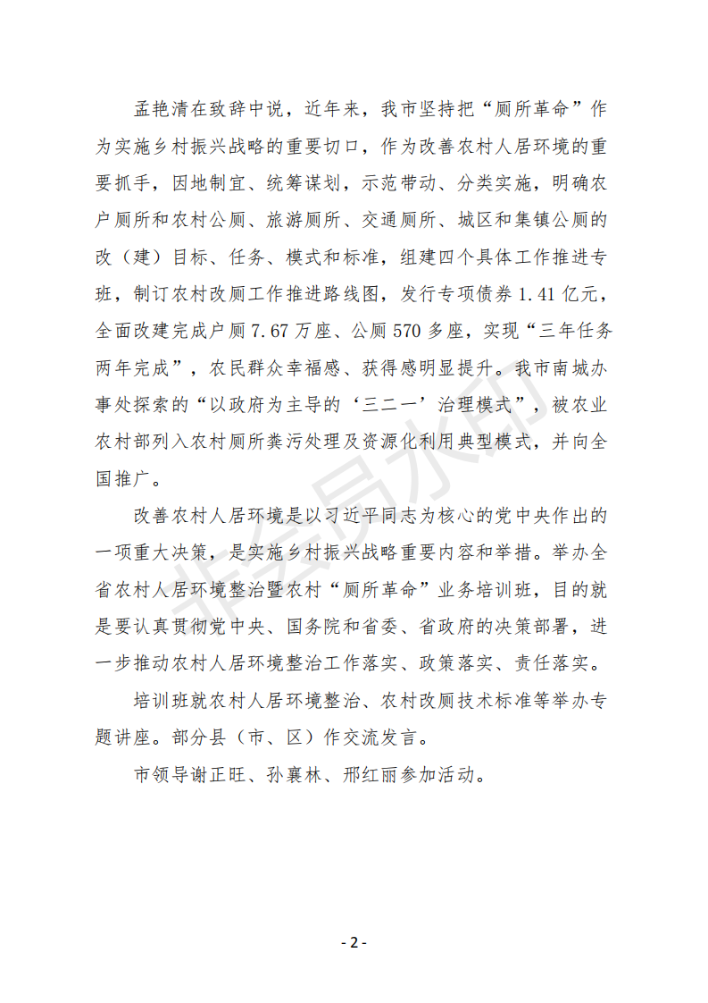 会刊16期  80_01.png