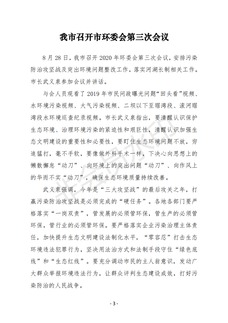 会刊16期  80_02.png