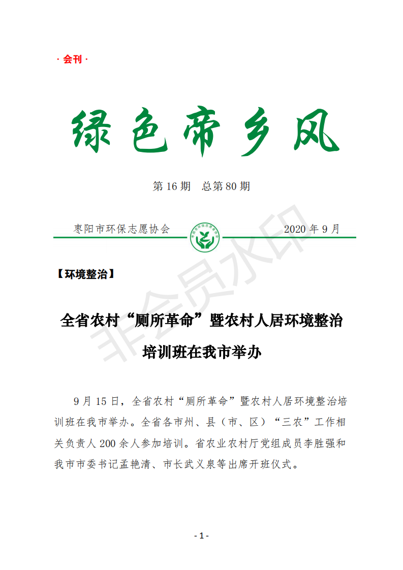 会刊16期  80_00.png