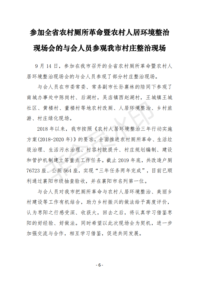 会刊16期  80_05.png