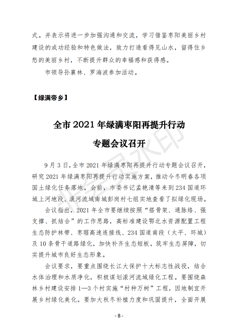 会刊16期  80_07.png
