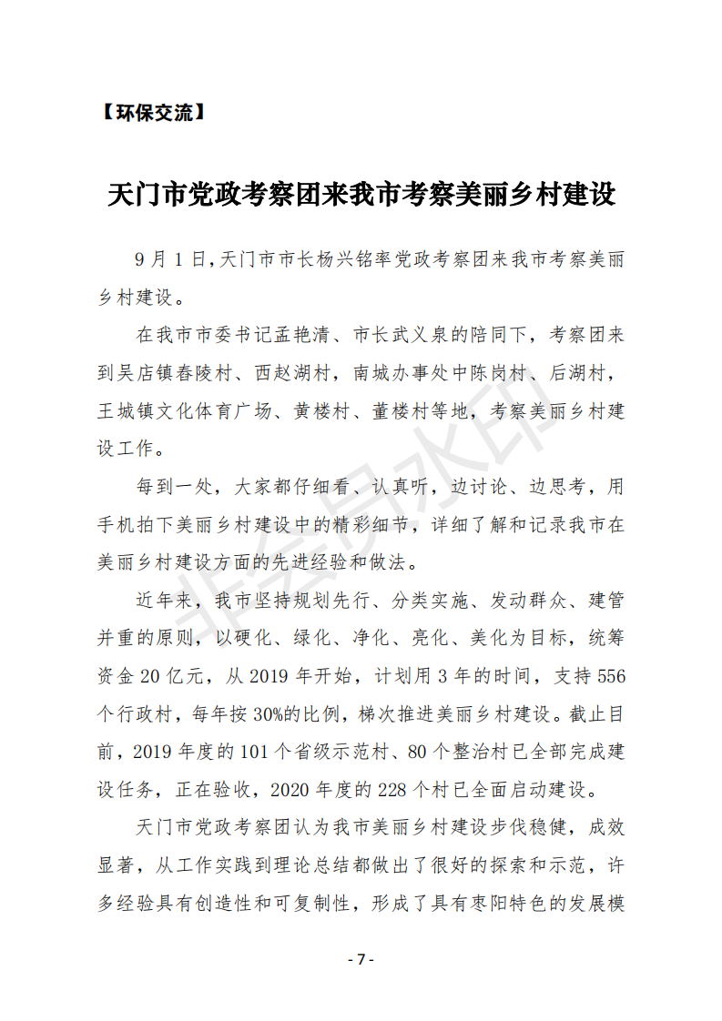 会刊16期  80_06.png