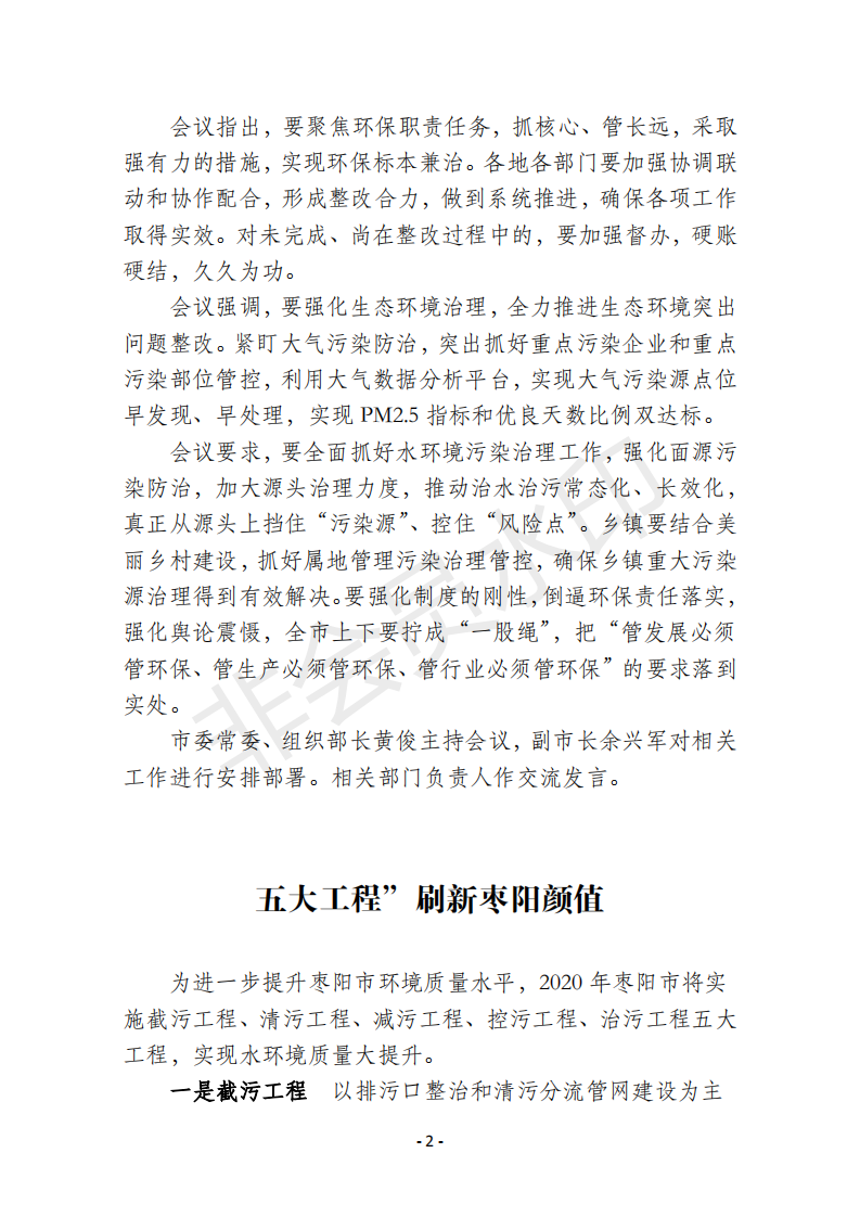 环保73期_01.png