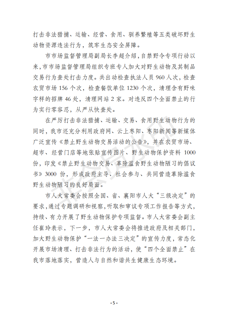 环保73期_04.png