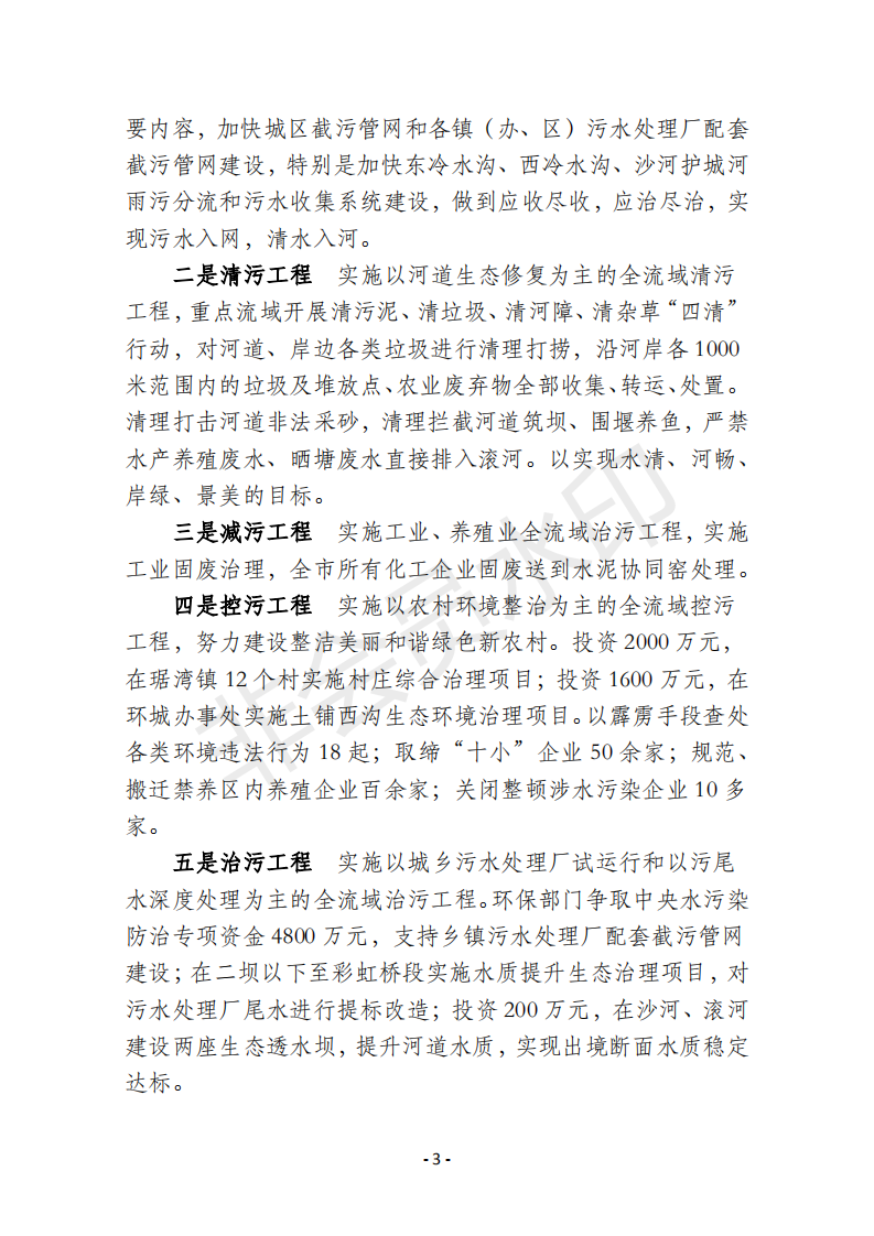 环保73期_02.png