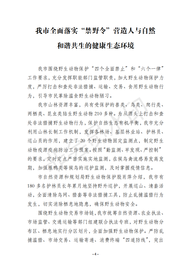 环保73期_03.png
