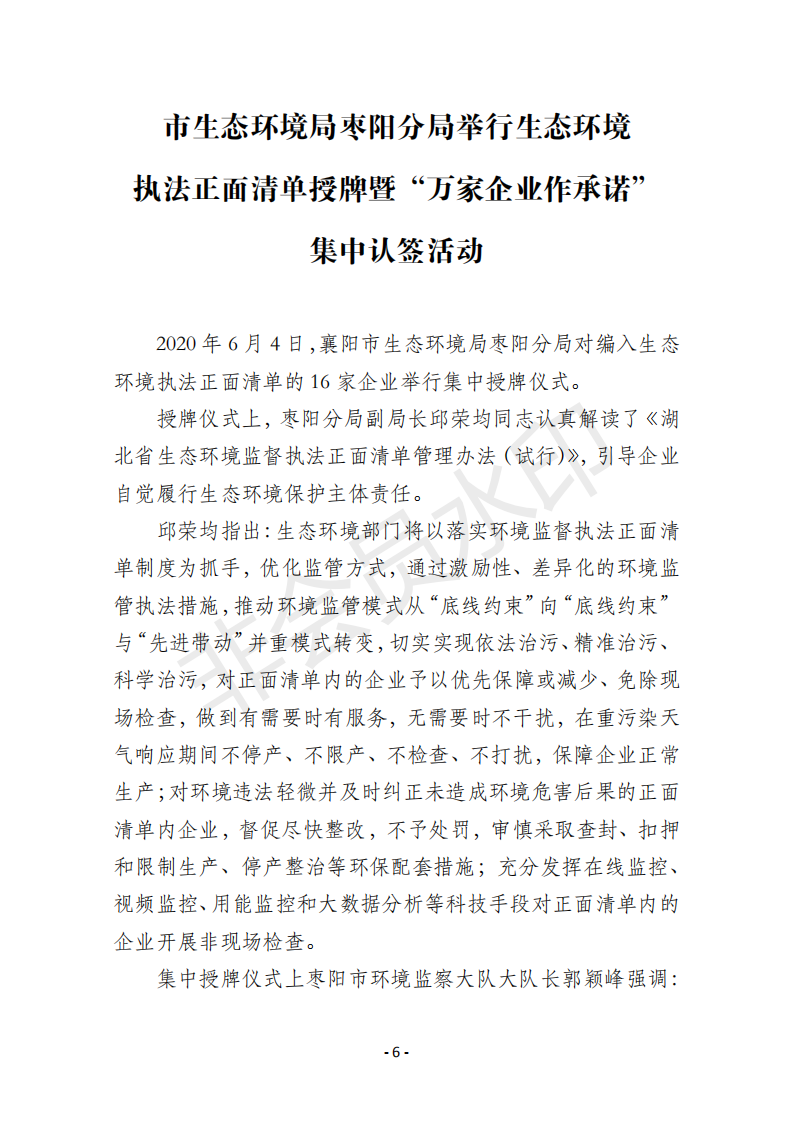 环保73期_05.png