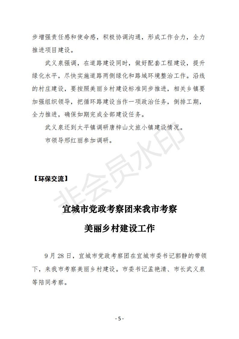 会刊18期  82_04.png