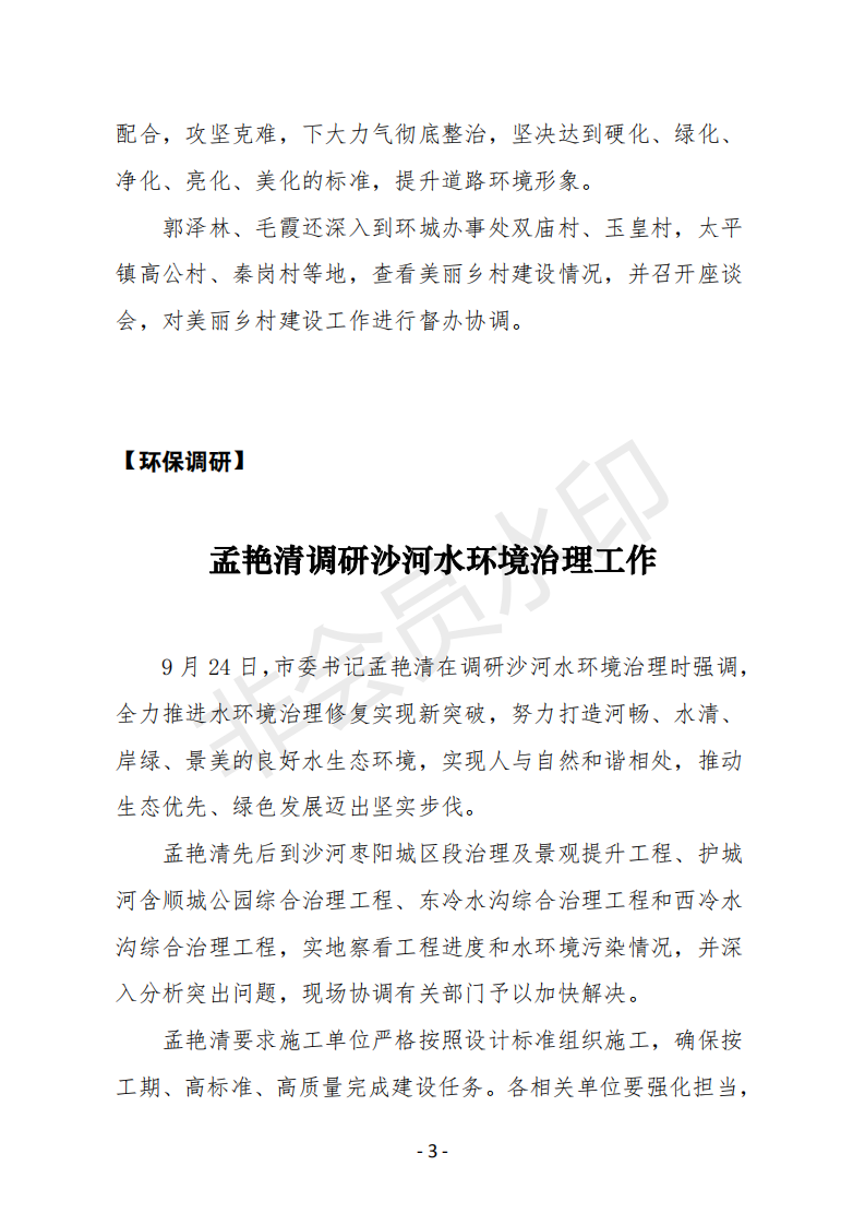 会刊18期  82_02.png