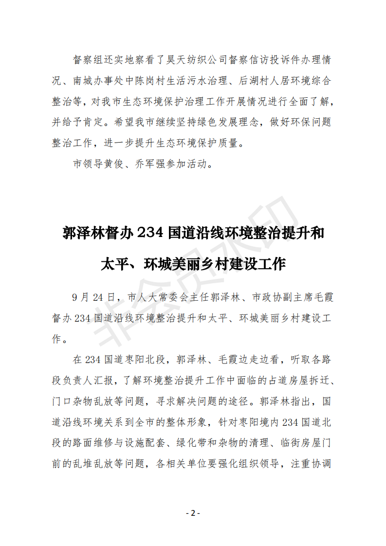 会刊18期  82_01.png