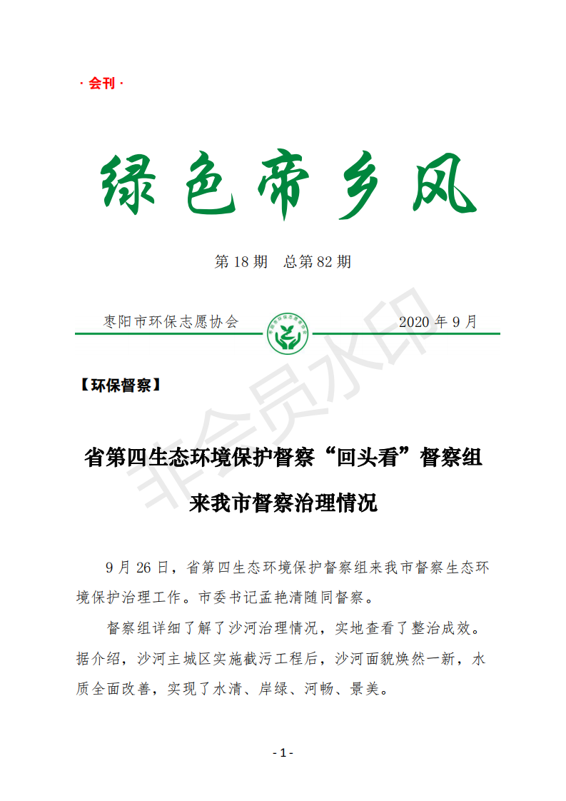 会刊18期  82_00.png