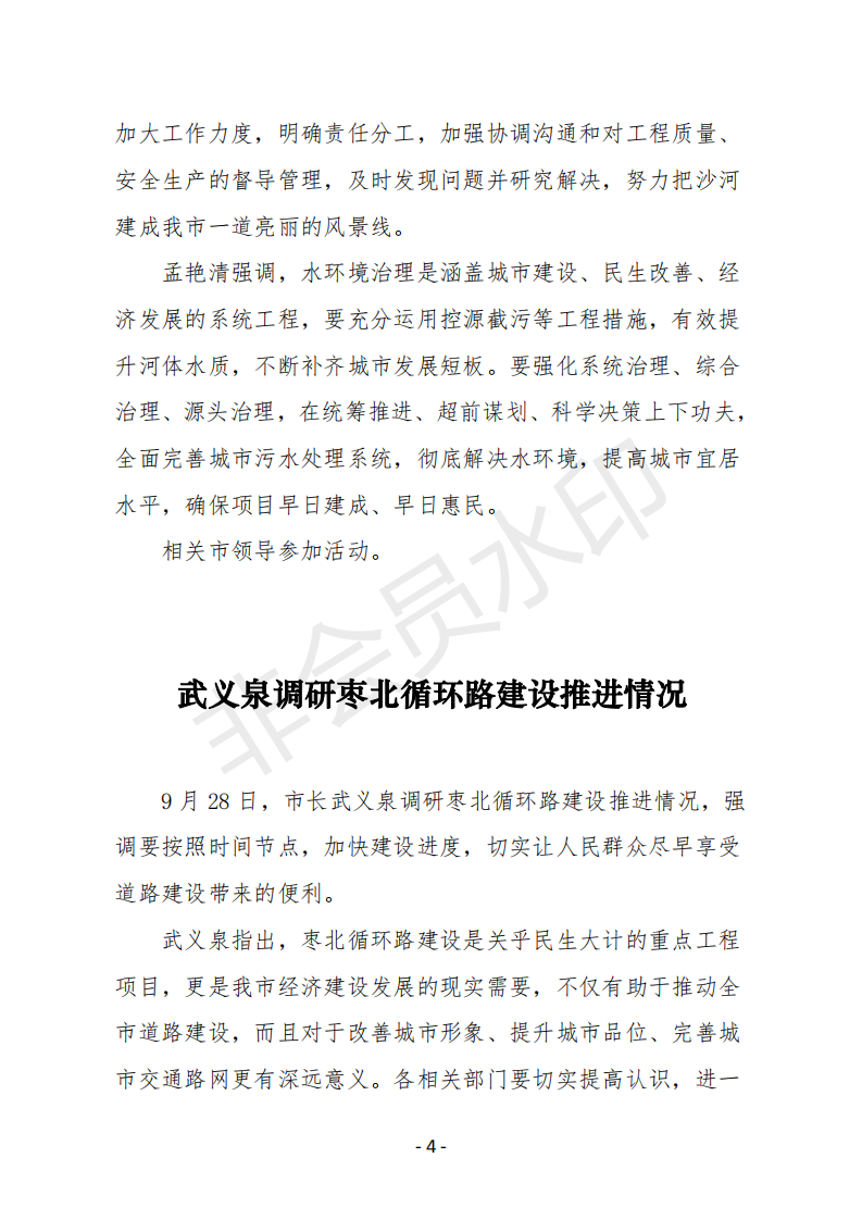 会刊18期  82_03.png
