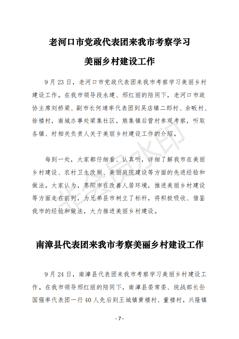 会刊18期  82_06.png
