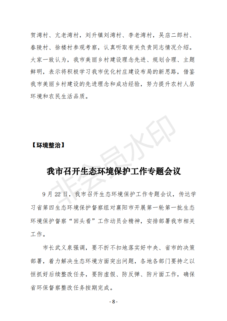 会刊18期  82_07.png