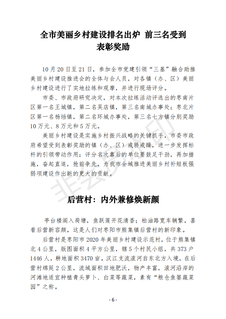 会刊19期  83_05.png
