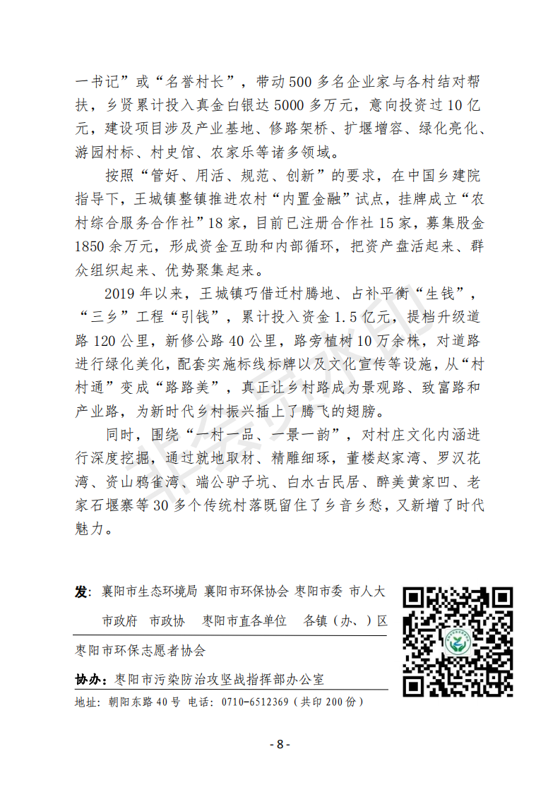 会刊19期  83_07.png