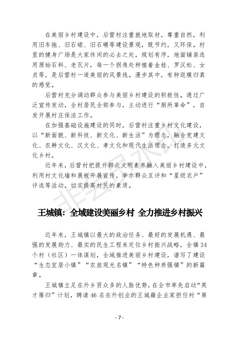 会刊19期  83_06.png