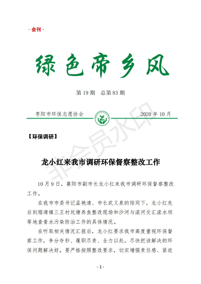 会刊19期  83_00.png