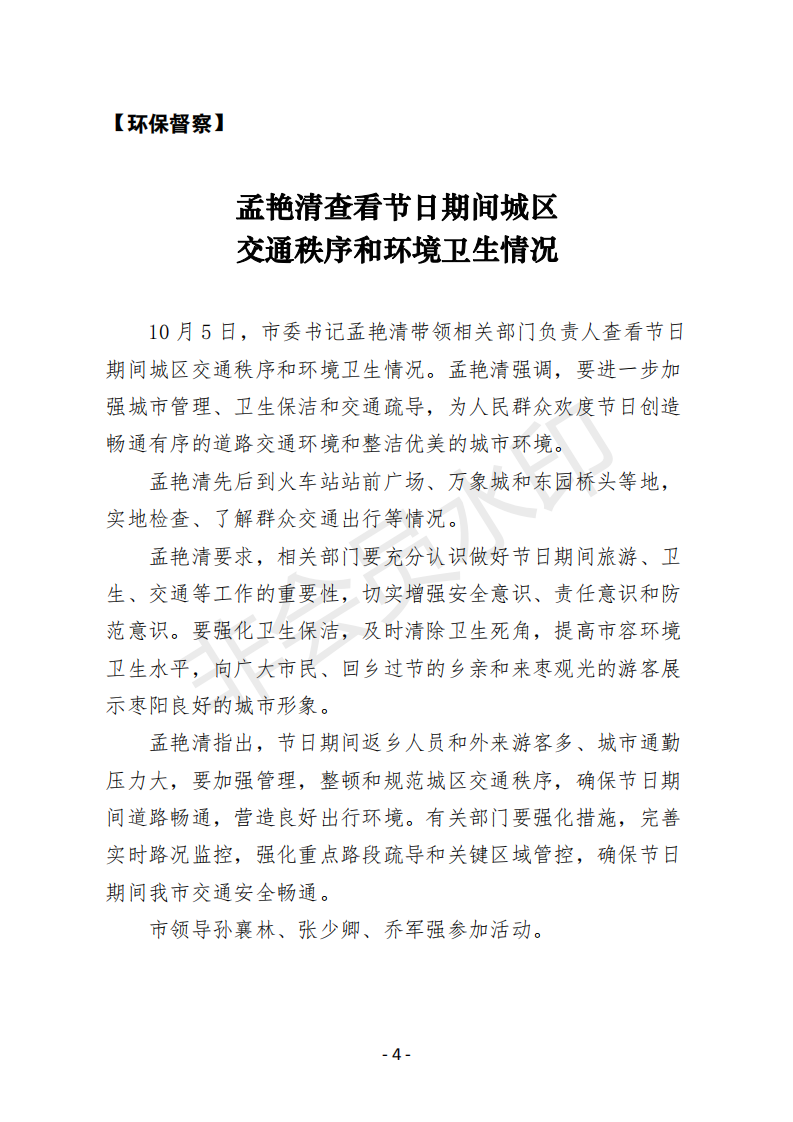 会刊19期  83_03.png