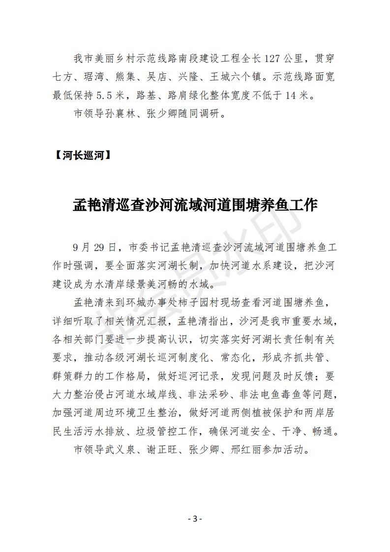 会刊19期  83_02.png