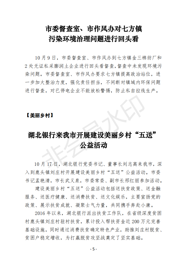 会刊19期  83_04.png
