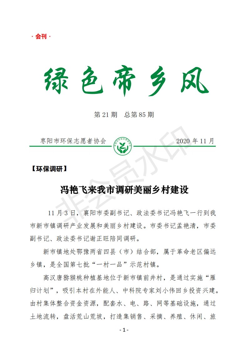 会刊21期 85_00.png