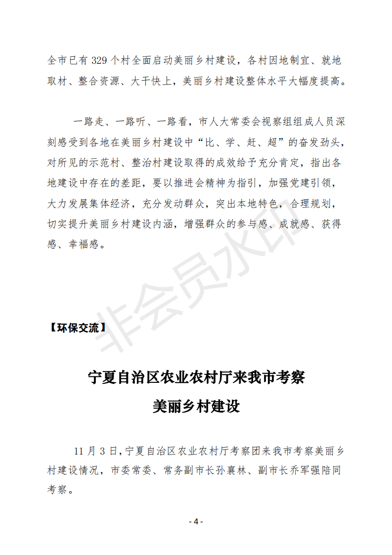 会刊21期 85_03.png