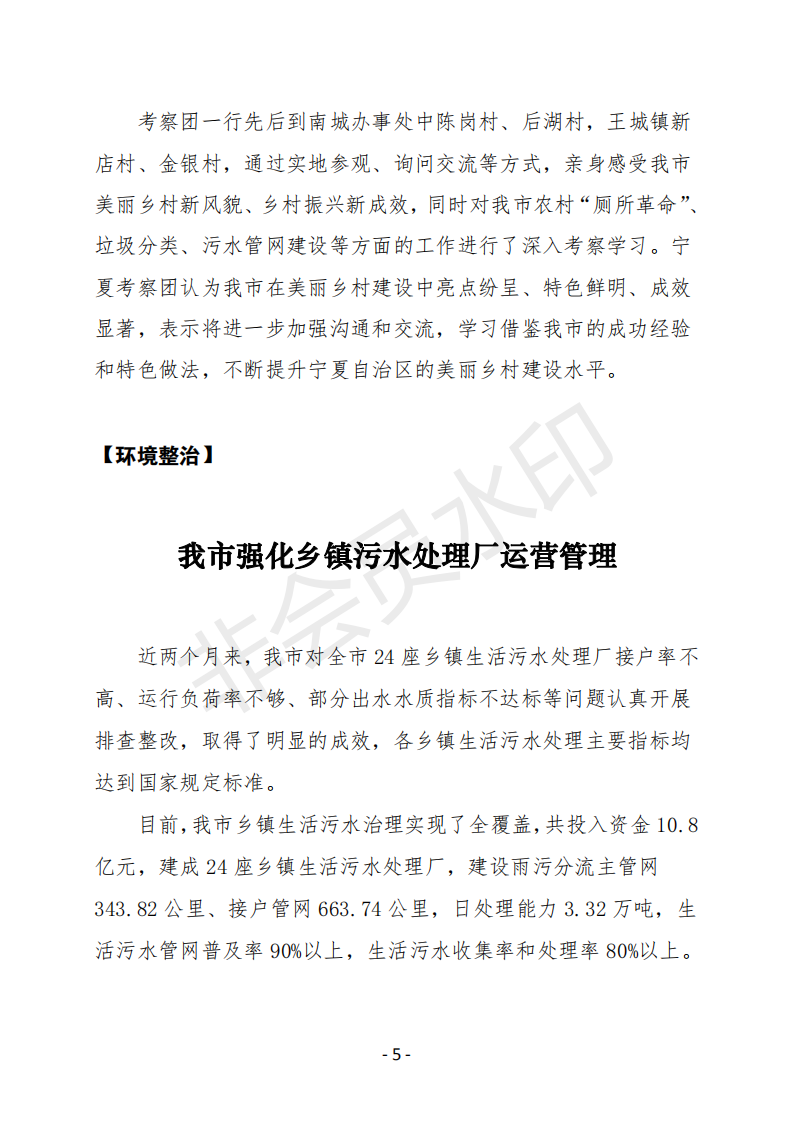 会刊21期 85_04.png