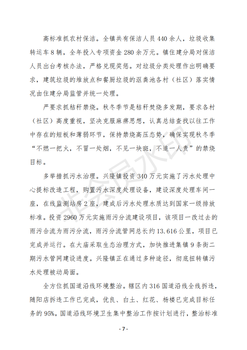 会刊21期 85_06.png