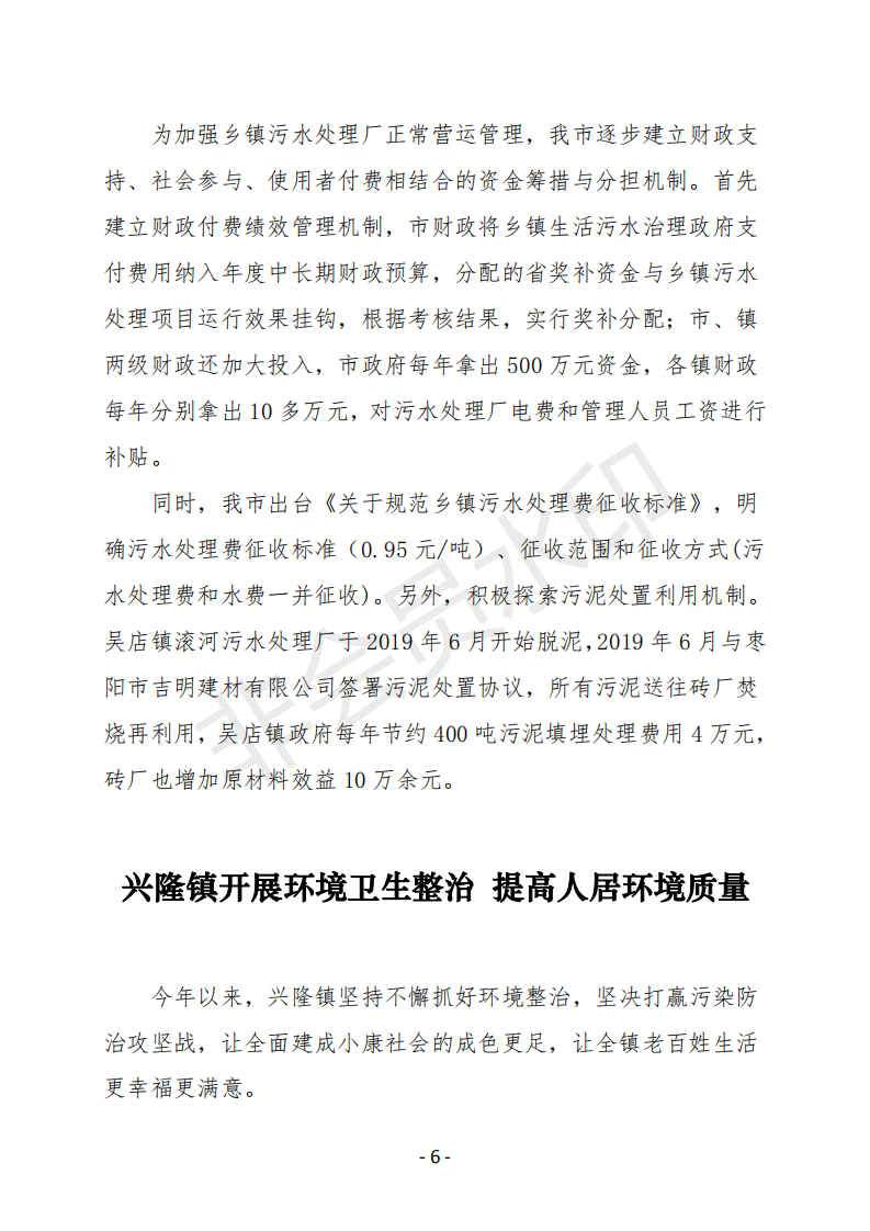 会刊21期 85_05.png