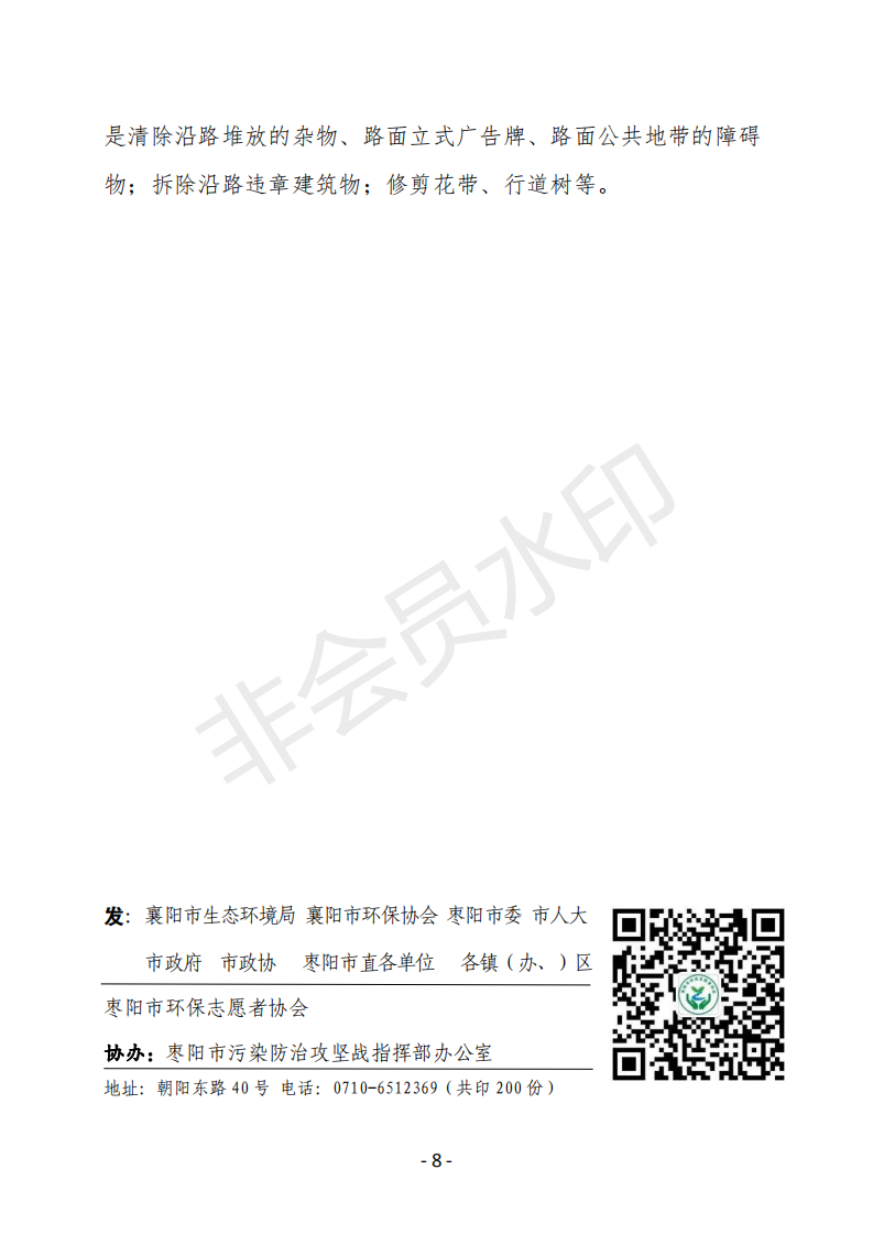 会刊21期 85_07.png