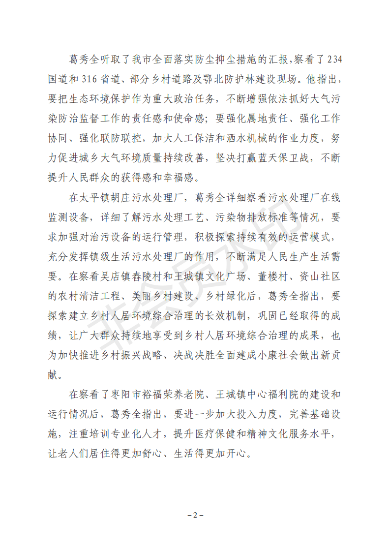 帝乡（第6期 总第70期）_01.png