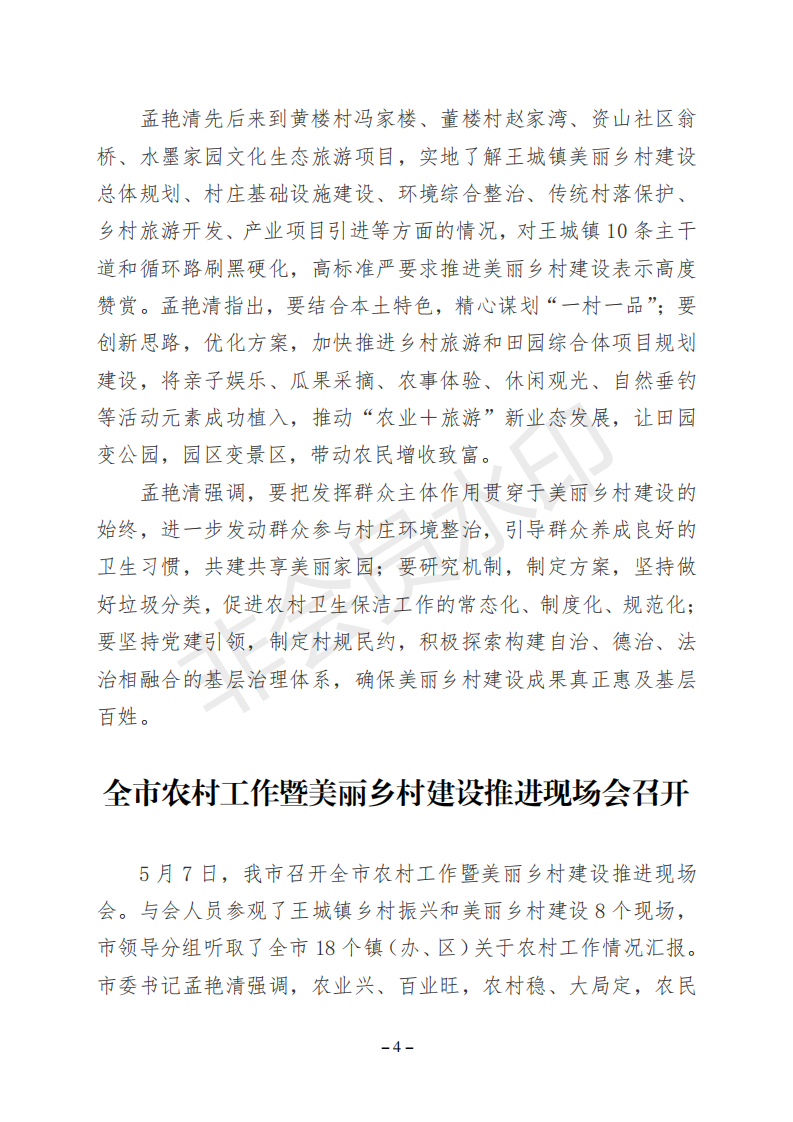 帝乡（第6期 总第70期）_03.png