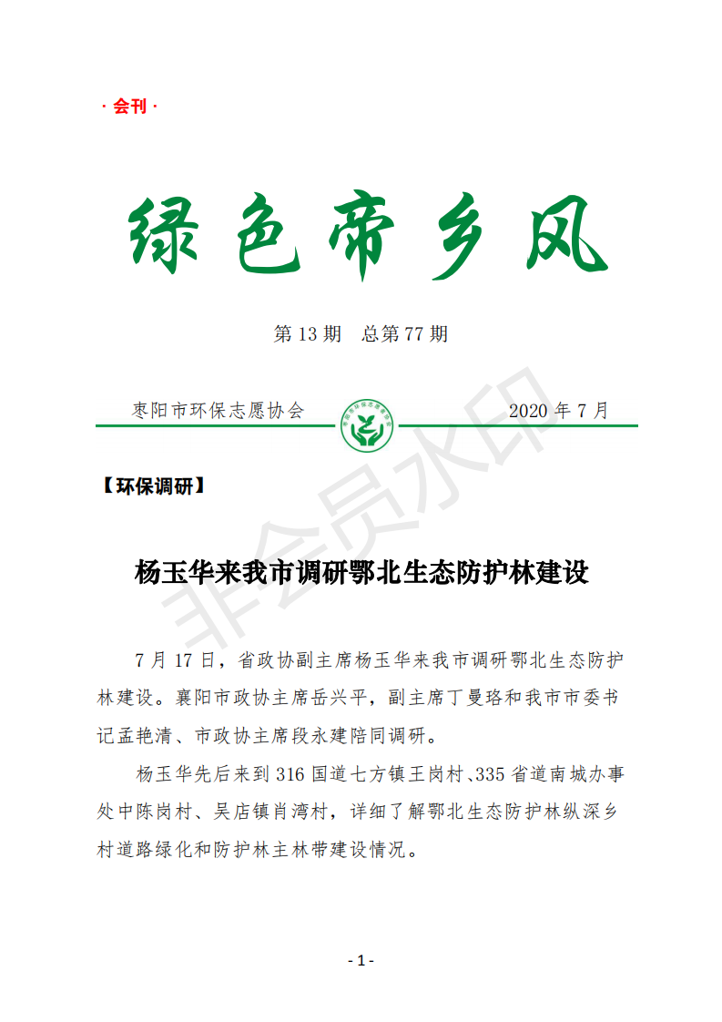 会刊11期  77_00.png