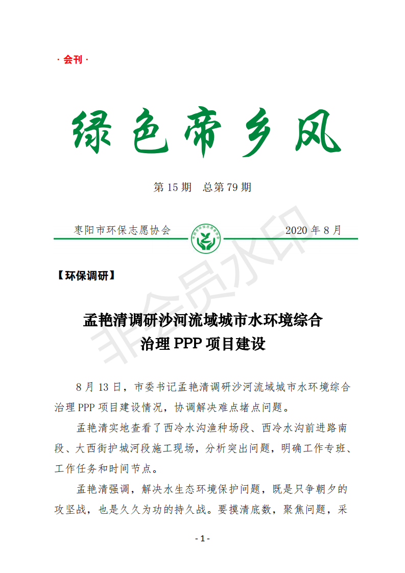 会刊15期  79_00.png