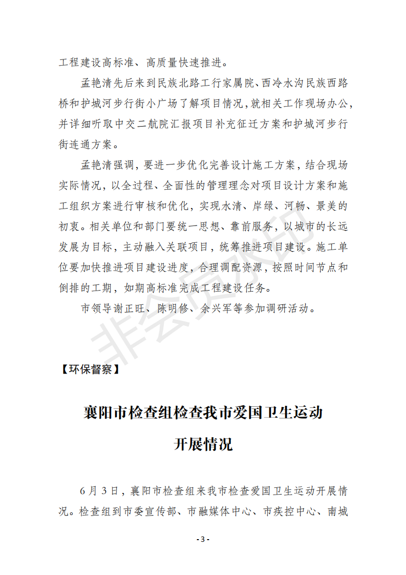 环保72期_02.png