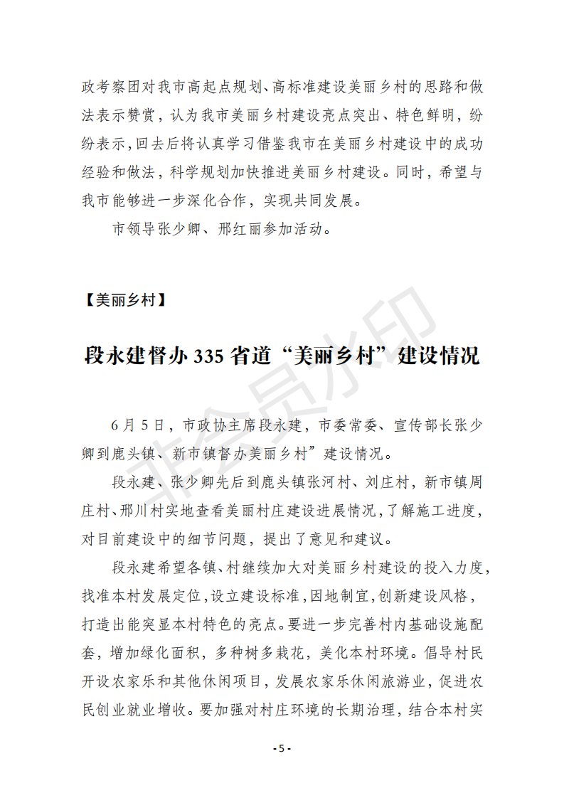 环保72期_04.png