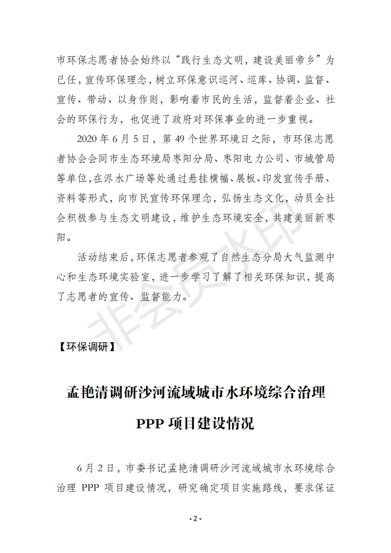 环保72期_01.png