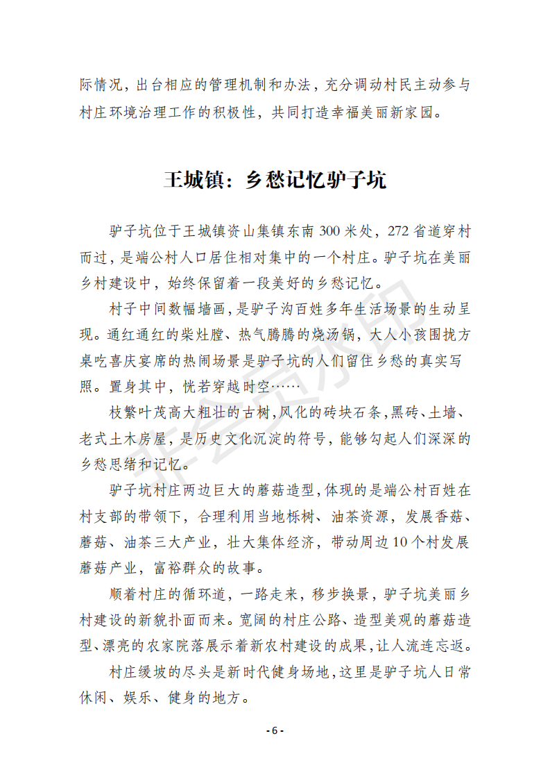 环保72期_05.png