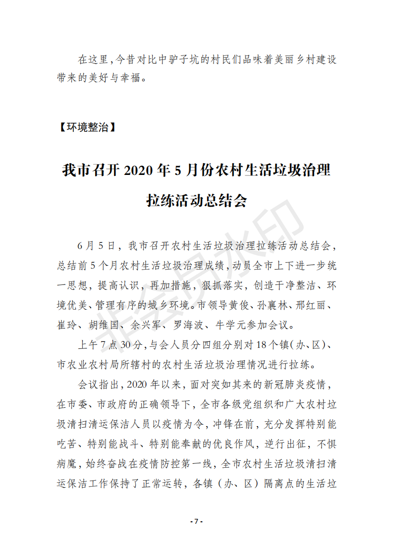 环保72期_06.png