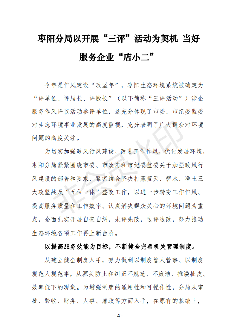 会刊15期  79_03.png