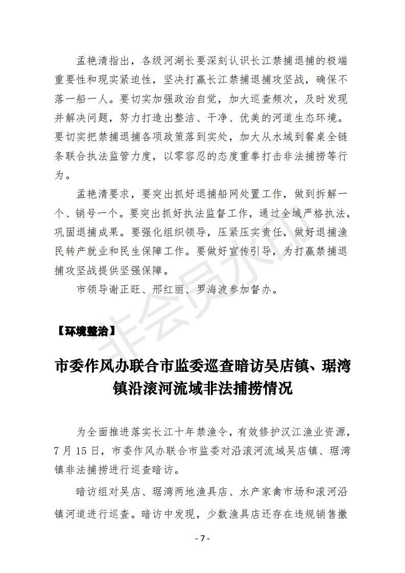 会刊11期  77_06.png