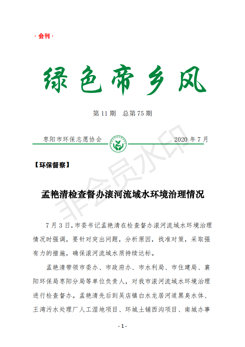 会刊11期  75_00.png