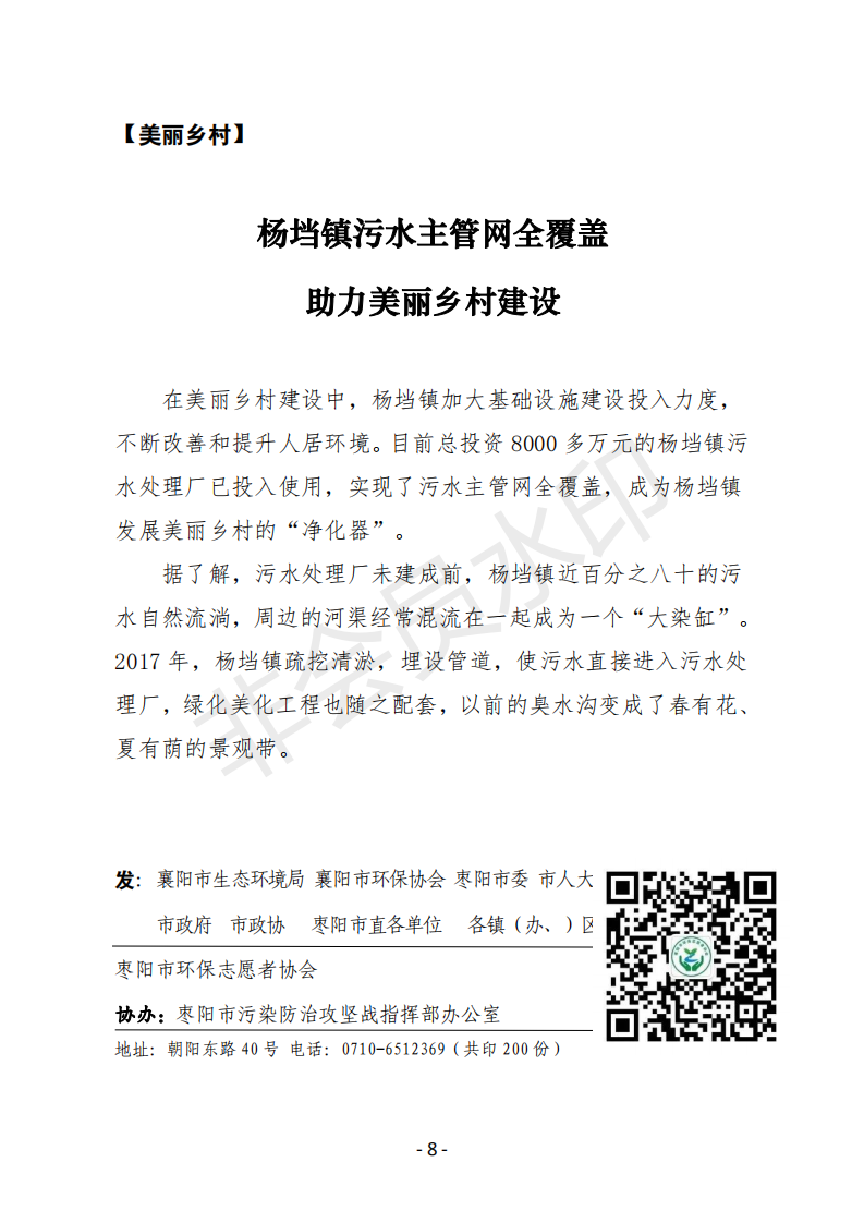 会刊15期  79_07.png