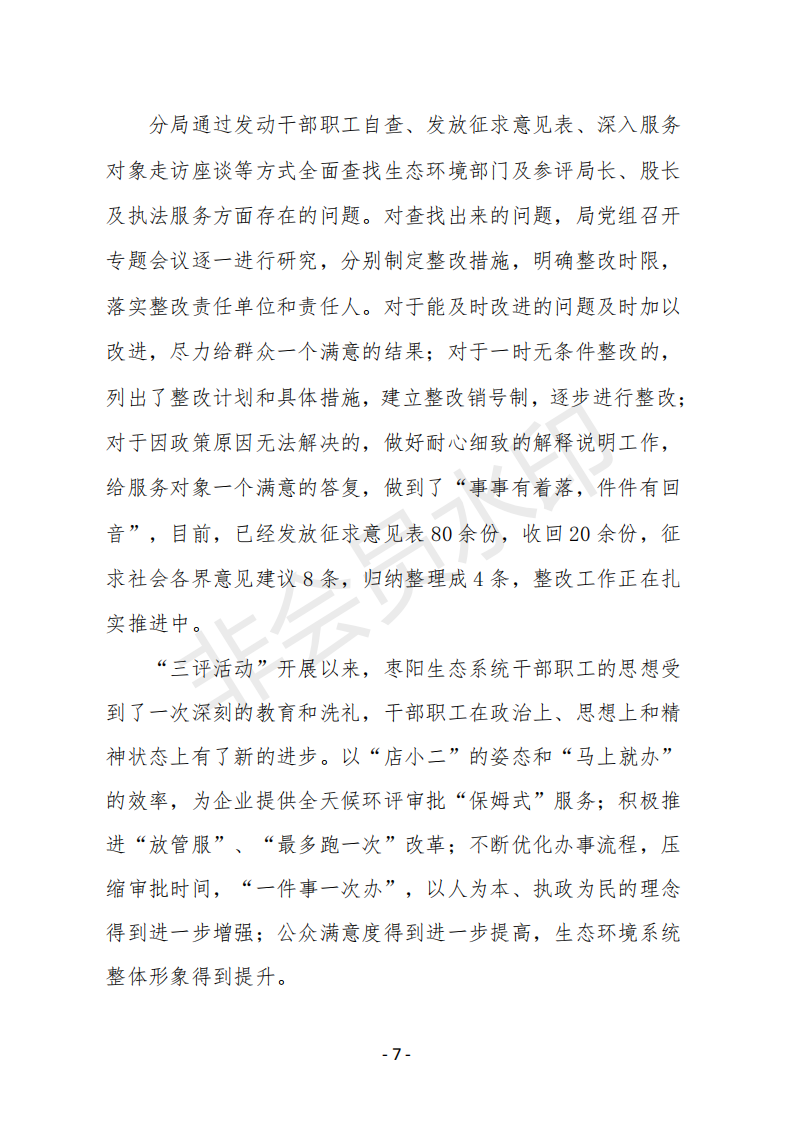 会刊15期  79_06.png